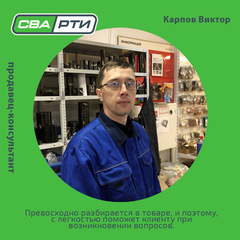 Продолжаем знакомить вас с нашими сотрудниками